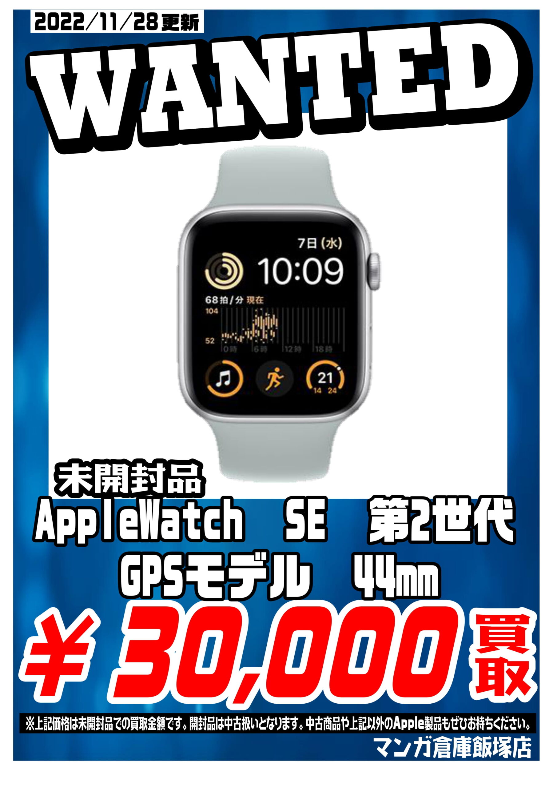 ☆〈Apple製品〉強化買取中！☆ #マンガ倉庫飯塚店 #マンガ倉庫 #飯塚 