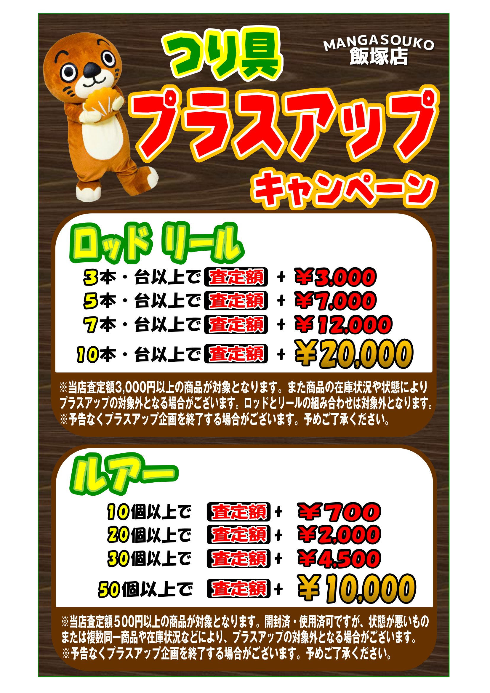 □《釣具》釣り針などの小物がたくさん入荷しました！◇#マンガ倉庫 