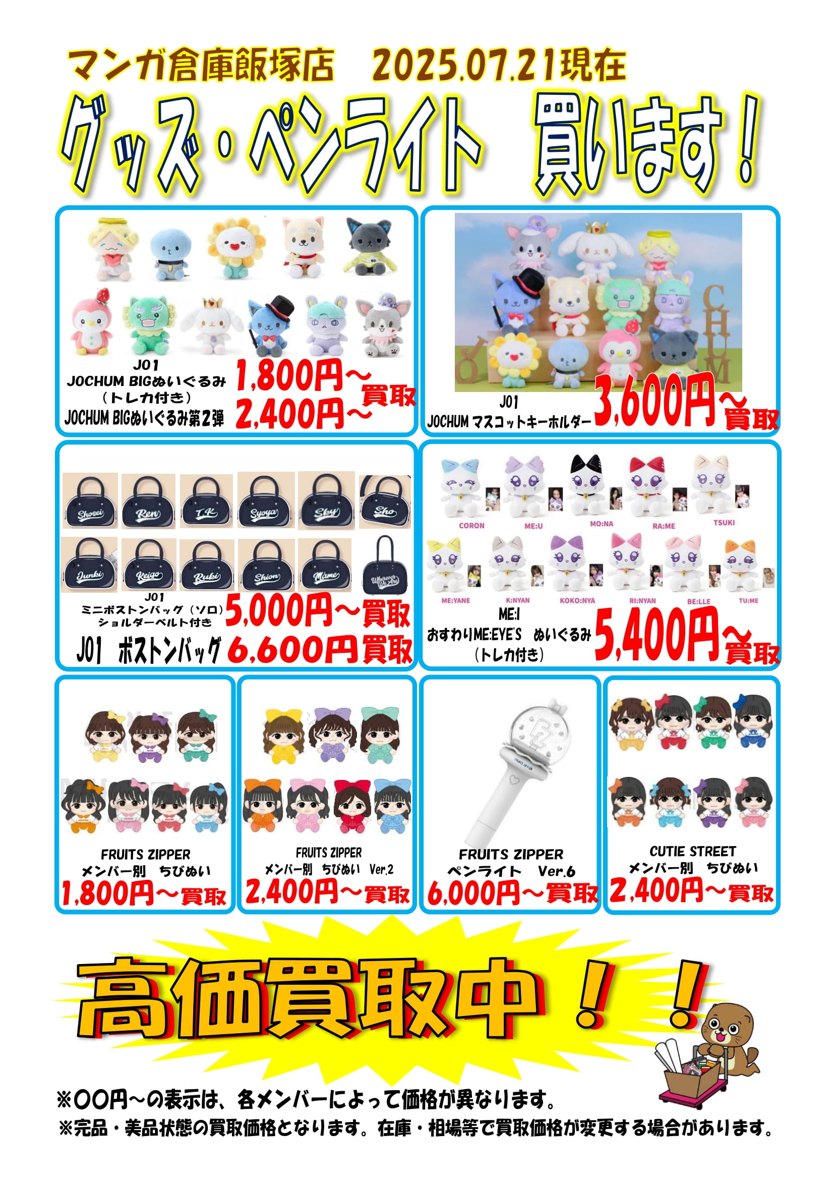 CD DVD Blu-ray WEBチラシ | マンガ倉庫 飯塚店